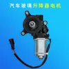 Adecuado para motor de elevalunas eléctrico de camión MAN elevalunas eléctrico motor de elevalunas de ventana