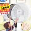 Cubierta protectora de seguridad para ventilador eléctrico protección para bebés Red antipellizcos para manos de niños cubierta para ventilador de piso infantil
