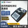 Detector de residuos de pesticidas. Instrumento de monitoreo rápido de residuos de pesticidas en té, frutas y verduras. Detector de residuos de pesticidas de escritorio.
