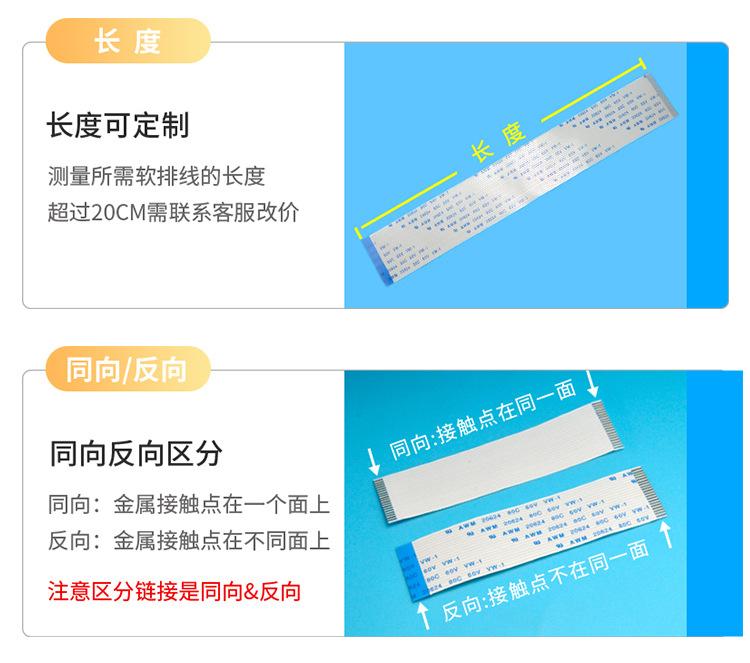 厂家源头 FFC/FPC扁平软排线,FFC连接线 1.0间距 4P-34P芯 同向A