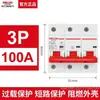 Disjuntor Miniatura Delixi com Dispositivo de Corrente Residual 2P63a Proteção contra Vazamento Disjuntor para Uso Doméstico 32a Interruptor de Ar Elétrico Trifásico Interruptor Principal