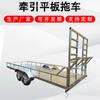 La Fábrica Aomai se Especializa en la Fabricación de Remolques Plataforma Galvanizados por Inmersión en Caliente, Vehículos de Transporte y Camiones de Herramientas con Escaleras, y Puede Producirlos Bajo Pedido