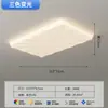 Lámparas Modernas Simples y Elegantes Estilo Crema LED Súper Brillantes Rectangulares Luz Principal de Pasillo Luz de Techo de Sala de Estar de Espectro Completo