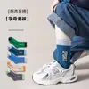 Meias infantis para primavera e outono, meias de cano médio com estampa de letras para meninos e meninas, meias de outono e inverno para crianças maiores, meias para esportes de inverno, meias da moda com estampa de letras