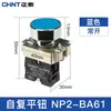 Botón Chint Np2 Xb2 Metal Cabeza Plana Paro de Emergencia con Luz, Perilla de Rearme Automático, Bloqueo de Arranque, Instalación con Tornillo 22mm