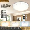 Luz de Noche LED Popular Transfronteriza, Redonda Recargable de Bajo Voltaje con Sensor Infrarrojo de Movimiento Corporal, para Techo de Pasillos de Dormitorios