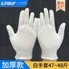 Fabricantes de fuentes, guantes blancos de algodón engrosados, guantes de etiqueta de juego de texto, guantes de algodón de protección de comando de tráfico.