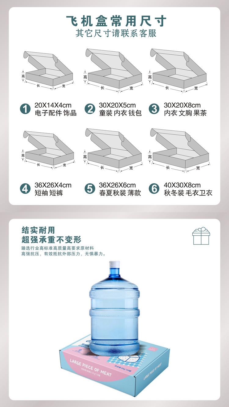 飞机盒详情04.jpg