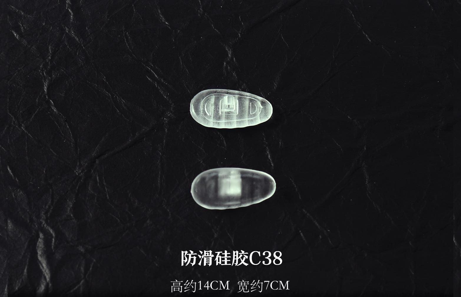 防滑硅胶c38