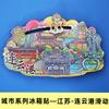 [Serie Jiangsu] Imanes para refrigerador de atracciones turísticas del Templo de Confucio de Nanjing, Suzhou, Lianyungang, Changzhou y Yangzhou