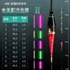 Flotador de Pesca Luminoso que Cambia de Color, Flotador Electrónico Ultra Brillante, Doble Uso para Día y Noche, Flotador Electrónico de Cola Dura LED para Pesca Nocturna