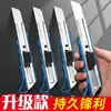 Cuchillo de utilidad grande cortador de papel cuchillo para papel tapiz de acero inoxidable cuchillo para desembalaje rápido cortador de papel manual papelería al por mayor