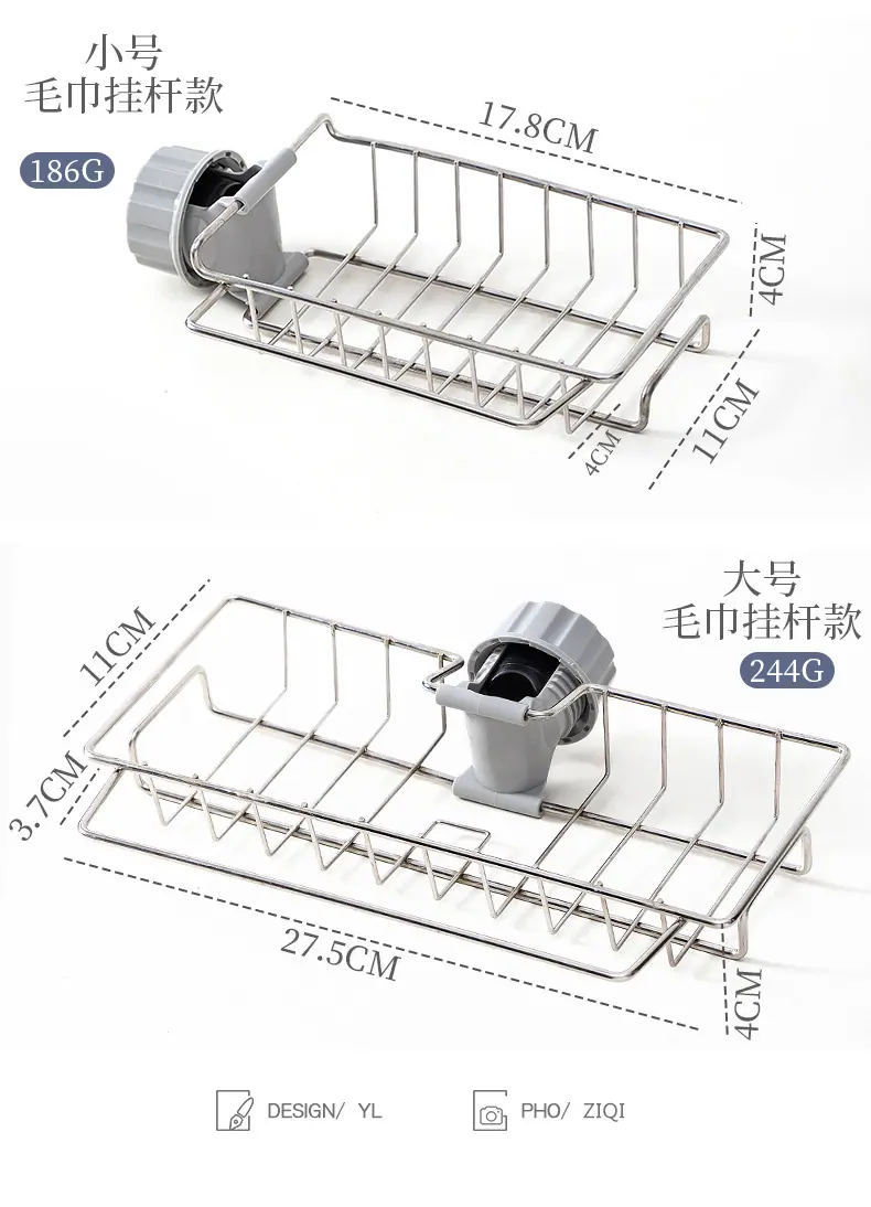 2531水龙头置物架_17
