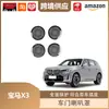 Libos es Adecuado para Cubiertas de Bocina de Puerta, Cubiertas de Audio para Cuatro Puertas y Lentejuelas para Bocina de Puerta de BMW X3 de 18-24