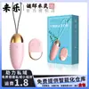 Lai Le Gladiador Controle Remoto Sem Fio Masturbador Feminino Vibratório Invisível Vestível Produto Adulto Dropshipping