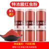 Polvo de insectos rojo Mengda polvo de camarones especial para pesca alcohol positivo polvo de krill antártico cebo espeso a base de pescado cebo para pesca en aguas salvajes en otoño e invierno