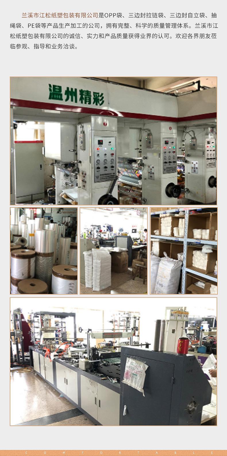 兰溪市江松纸塑包装有限公司--内页_13