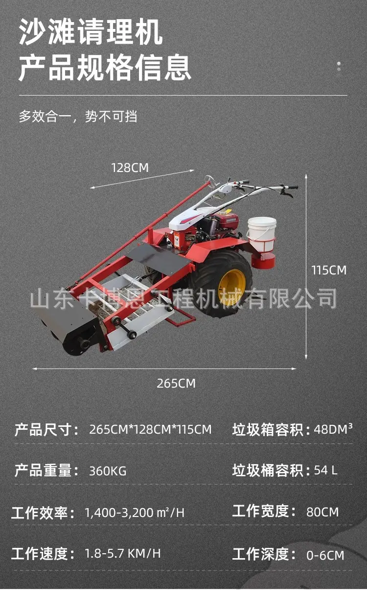 沙滩清理机详情_1 (7).jpg