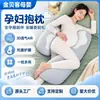 Almohada de Embarazo Dúo Duo 2 en 1, Diseño de Nube, Proporciona Soporte Lumbar, Soporta el Abdomen Durante el Embarazo y está Diseñada Específicamente para Dormir de Lado y Soporte de Piernas