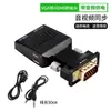 Conversor VGA para HDMI com Áudio e Fonte de Alimentação Vga para HDMI Conversão de Notebook Desktop Monitor TV