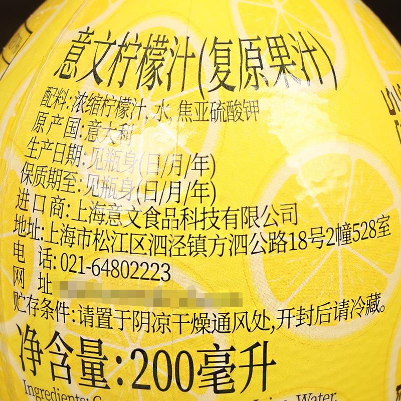 意文黄柠檬汁200毫升5.jpg