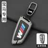 Aplicable a cubierta de llave BMW Serie 3 Serie 5 Serie 1 7x1x2x3x5 Hoja ix3 Carcasa i3 Hebilla 530 320 Tres 325li
