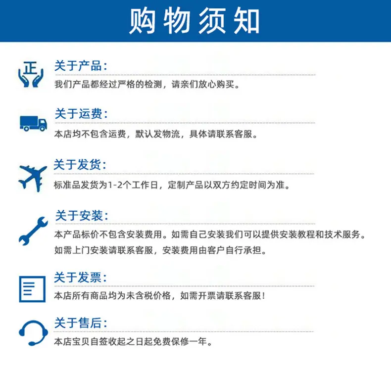 购物须知790.jpg