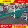 Máquina de Corte e Laminação Totalmente Automática para Chapas de Aço Inoxidável Máquina de Laminação de Painéis de Madeira Folheada Máquina de Laminação de Painéis de Porta Simples e Dupla Face