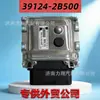 Adequado para a Placa de Circuito Impresso da Unidade de Controle Eletrônico Ecu39124-2B500 de Motores Automotivos para Dar Partida no Motor Principal