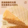 Bibi Zan Crema de Cacahuete Galleta Salada Crujiente Sandwich Galletas Té de la Tarde Snacks de Oficina Caja al por Mayor