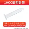 Seringa de Dosagem Japonesa 5-70CC Seringa de Dosagem de Adesivo Transparente Preto Âmbar Adaptador de Seringa Industrial Seringa de Dosagem