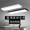 Tira de luz LED, ultrabrillante, para techo de tubo cuadrado de aluminio de oficina, tira de luz para aula, barbería, luz colgante comercial, hierro