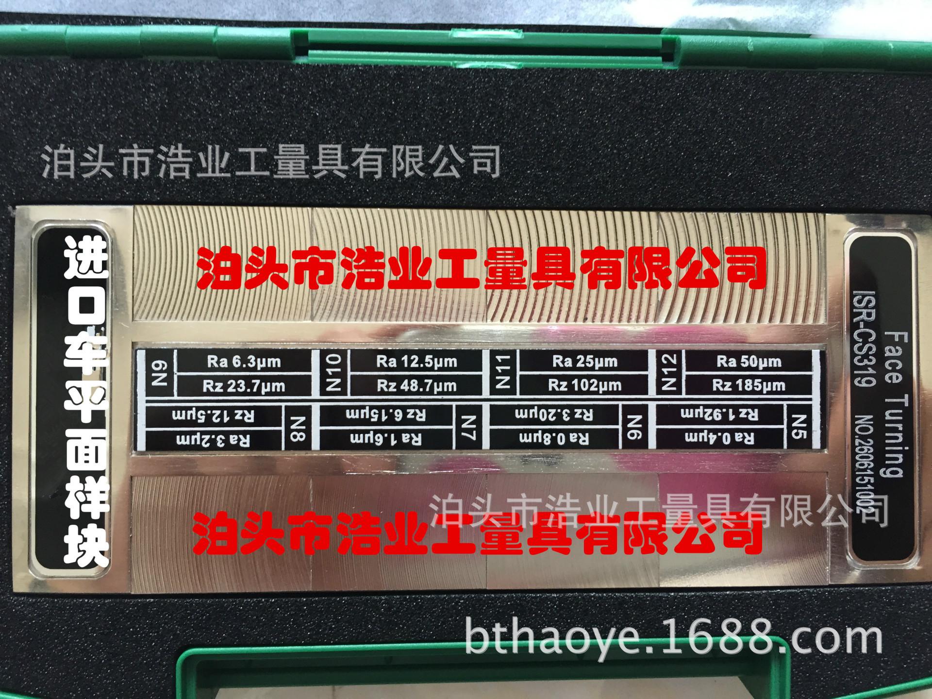 车平面样块