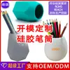 Venta Caliente Transfronteriza Portalápices de Silicona Taza de Lápices Personalizada Portacubiertos Pequeño Portalápices de Escritorio para Estudiante Caja de Almacenamiento para Maquillaje Tubo para Bolígrafos
