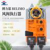 Actuador de Compuerta Eléctrico Belimo cm Lm Nm Sm Gm Interruptor Controlador de Compuerta Analógico