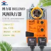Actuador Eléctrico para Compuerta Swiss Belimo Lm Lmu Lms Lmc 5Nm Marca Nuevo Original