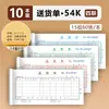 Nota de entrega Qinglian, duas vias, três vias, livro de lista de vendas de quatro vias sem carbono para preenchimento manual