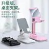 Soporte para teléfono móvil plegable telescópico de escritorio perezoso para tableta clase en línea en vivo multiusos portátil soporte regalo de fabricante suministro
