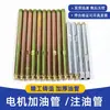 Tubo de Inyección de Aceite, Tubo de Lubricación del Motor, Boquilla de Aceite, Tubo de Grasa de Lubricación Extendido, Tubo de Extensión del Motor, Cable Fino, Cable Grueso