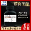 Análisis de ácido gálico puro Dingshengxin Ar100G/botella Cas:149-91-7 Ácido gálico, ácido doble, ácido grafítico
