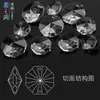 Venta caliente de AliExpress 14mm cuentas de vidrio doble agujero cuentas octogonales cortina de puerta colgante de iluminación accesorios de boda cadena de cuentas decorativas
