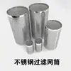 Cartucho de Filtro de Acero Inoxidable, Malla de Filtro Perforada con Agujero Redondo, Cartucho de Filtro para Tubería, Resistente a la Corrosión y a Altas Temperaturas, Fabricante Directo