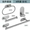 Juego de Accesorios de Baño de Acero Inoxidable, Toallero de Pie, Anillo para Toalla de Baño, Barra para Toallas, Portarrollos de Papel