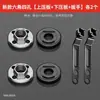 Accesorios para Máquina Cortadora Universal Tipo 100 Tuerca Tornillo Cubierta Amoladora Angular Placa de Presión de Seis Agujeros de Cuatro Esquinas Cabezal de Conversión 2 en 1