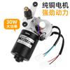 Vehículo eléctrico de cuatro ruedas 12v48V60V triciclo agrícola cerrado limpiaparabrisas de retorno automático motor de limpiaparabrisas