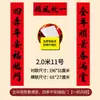 Caligrafía de Li Xufeng, Resistente al Sol, Texto Negro Claro, Pareados del Festival de Primavera, Pareados de Año Nuevo, Grandes Cantidades en Stock, Venta al por Mayor desde el Fabricante