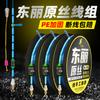 Productos terminados importados Grupo de línea de pesca Dongli Línea principal atada traje competitivo Taiwán pesca línea de pesca para carpa cruciana Grupo hoyo negro nylon