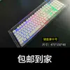 Cubierta de Polvo para Teclado Cubierta para Ratón Cubierta Mecánica Escritorio Acrílico Transparente 104 Teclas 87 Teclas Cubierta Protectora