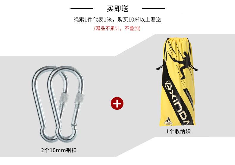 XD-S9803-速降绳阿里_04.jpg
