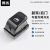 Interruptor Elevador de Cristal de Puerta Delantera de Pasajero Trasera para Audi A4L A5 Q5 8K0959855 Interruptor Individual de Ventana de Coche
